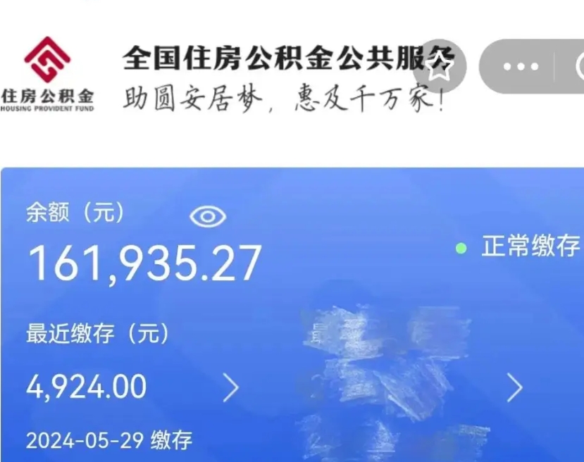 淮南个人公积金怎么提取现金（这样提取个人公积金）